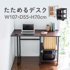 SANWA SUPPLY（サンワサプライ） デスク パソコンデスク 机 110cm幅