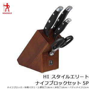 ZWILLING J.A. HENCKELS ヘンケルス ナイフセット 包丁セット 14点