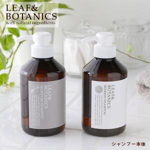 LEAF&BOTANICS 【ポイント5倍】リーフ&ボタニクス リフレッシュ
