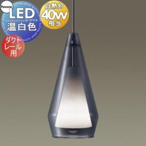 Panasonic（パナソニック） LGB15456K ペンダント LED(温白色) 天井吊