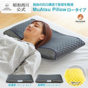 AiR（西川） nishikawa [AiR3D]ピロー / 枕 西川 エアー03 エア 寝具