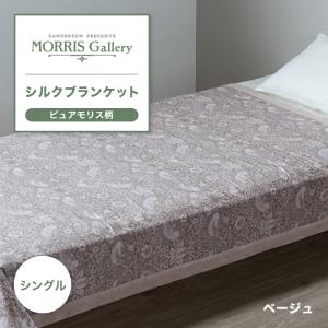 西川（nishikawa） 東京西川 モリスギャラリー 羽毛ハーフケット 日本