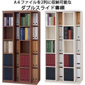 フナモコ（FUNAMOCO） 本棚 スライド棚 A4サイズ 収納 木製 幅85 高さ