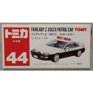 トミカ 絶版レア ミニカー大百科 ＆ バリエーションノート セット 監修
