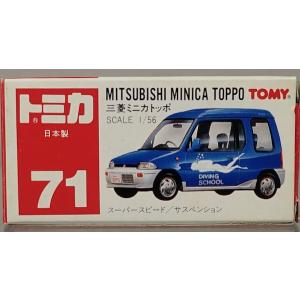 トミカ 絶版レア ミニカー大百科 ＆ バリエーションノート セット 監修