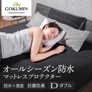 テンピュール（TEMPUR） 防水 マットレスプロテクター ダブル 日本製