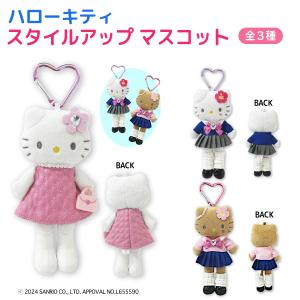在庫処分》 サンリオ ハローキティ トレーディングマスコット