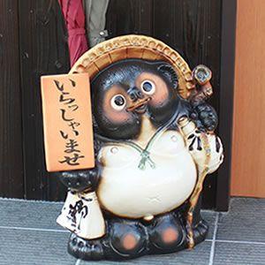 傘立て 陶器 信楽焼 おしゃれ 狸 たぬき 傘入れ モダン シンプル 玄関