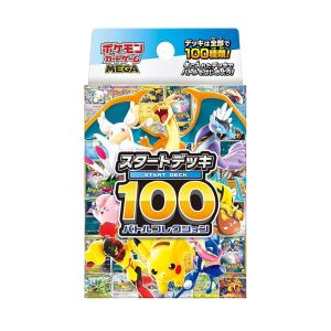 Pokemon（ポケモン） 『新品即納』{TCG} ポケモンカードゲーム MEGA