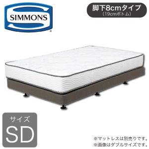 SIMMONS（シモンズ） 正規品 マットレス セミダブルマットレス 4インチ