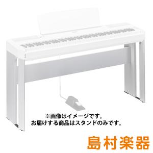 YAMAHA（ヤマハ） L-200 WH ホワイト 電子ピアノスタンドP-225専用