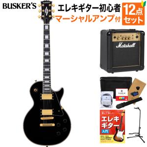 BUSKER'S バスカーズ BLC-500 BLK エレキギター初心者12点セットモダン