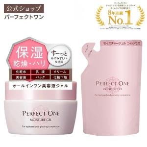 PERFECT ONE パーフェクトワン スーパーモイスチャージェル 50g