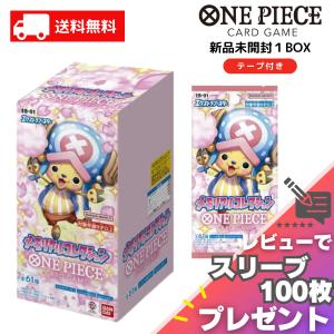 ONE PIECEカードゲーム 【テープ付き】ONE PIECE カードゲーム
