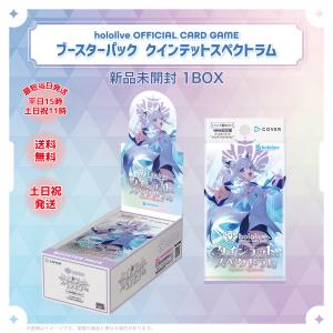 シュリンクあり）hololive OFFICIAL CARD GAME ブースターパック第2弾