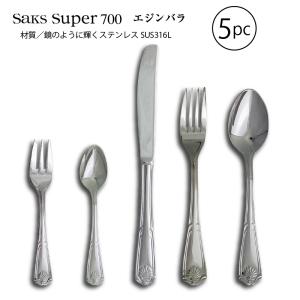 SAKS カトラリーセット ナイフフォークスプーン 5人用 25pc Saks