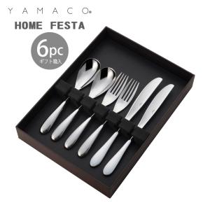 カトラリーセット ナイフフォークスプーン 5人用 25pc YAMACO ホーム