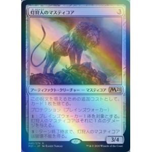 MTG □無/日本語版□ 《小型マスティコア/Lesser Masticore》モダン