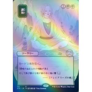 FOIL/ボーダーレス版】マジックザギャザリング SPG JP 0092 金属