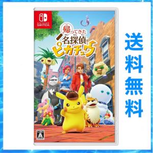 Nintendo Switch 【早期購入特典 プロモカード「名探偵ピカチュウ
