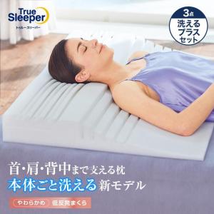 新品 アウトレット 訳あり特価（箱無） トゥルースリーパー ネック