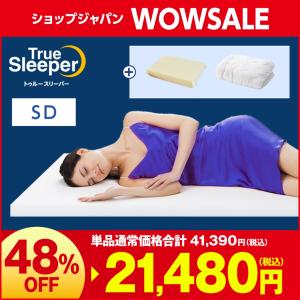 トゥルースリーパー（True Sleeper） 2/25 17:00まで ショップジャパン