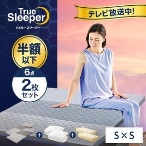 期間限定大特価】ショップジャパン トゥルースリーパー プレミアム