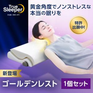 正規品】トゥルースリーパー ネックフィットピロー 低反発 枕 : 株式