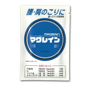 MAG RAIN マグレイン チタンビーズクリア 2000粒入(透明テープ)「当日
