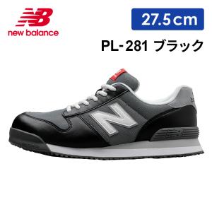 ドンケル ニューバランス セーフティ ポートランド PL-441 PL-281 PL