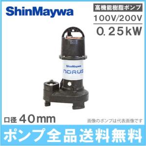 寺田ポンプ 低水位 水中ポンプ ステンレス製 排水ポンプ CS-250L CS
