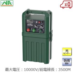 特価商品】アポロ 電気柵 エリアシステム AP-N3 有効距離 3000〜5000m
