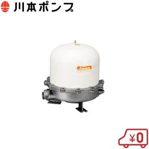 川本ポンプ MRK2-25 除水器 川本ポンプ MRK2-25 浄水器 アクアファイン