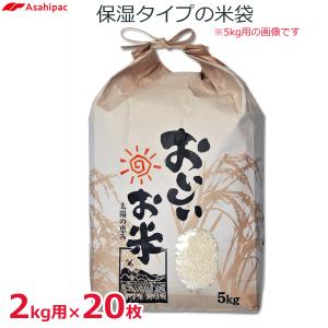 米袋 紙 10kg 20枚セット 一生懸命の味 おしゃれ バッグ 紐付き
