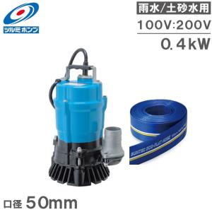 テラダ 水中ポンプ 小型 100V 汚水 排水ポンプ 家庭用 SP-220 2インチ