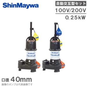 新明和工業 水中ポンプ 汚水 設備用 排水ポンプ CN80-F65 65mm 3.7KW