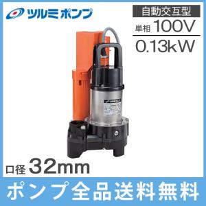 ツルミポンプ 水中ポンプ 一般工事用排水ポンプ 省エネルギー仕様 KRS