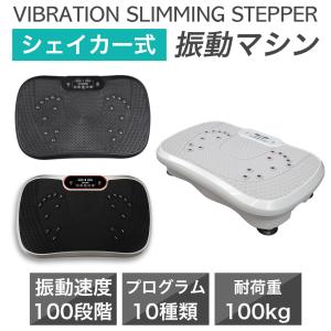 YA‐MAN（ヤーマン） アウトレット 振動マシン エクササイズマシン YA