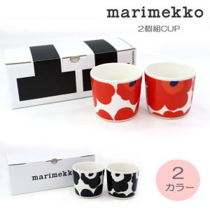 marimekko（マリメッコ） ALKU EGG CUP 2PCS アルク エッグカップ