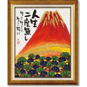 油絵 森田 浩二 号／4万『 赤富士 』 絵画 F6 風景画 全国送料無料