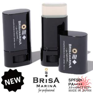 BRISA MARINA EX：SPF50+ PA++++ 無色透明の日焼け止め マスクや洋服に