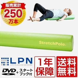 ストレッチポールMX(アイボリー)株式会社LPN : ストレッチポールLPN