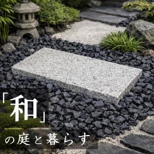 NITTO SEKKO 敷石 白御影石 ホワイト ノミ切 600×300×50mm 1枚 約0.18