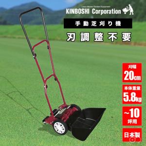 手動芝刈り機 キンボシ ミラクルバーディーモアーDXネクスト GSB