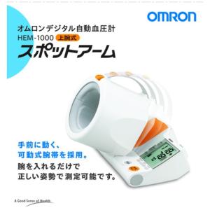 東亜産業 サーモマネージャーEX 非接触式検知器 TOA-R-2000 : サン