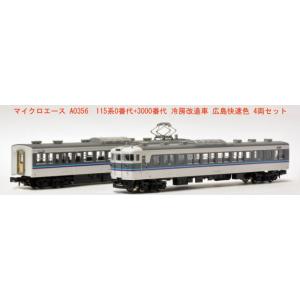 103系1500番代 復活国鉄色 JRマーク付 3両セット [A1022] : スーパー