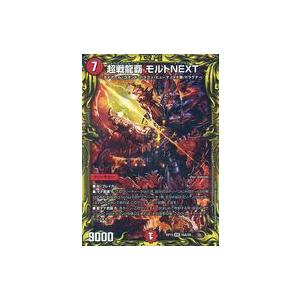 デュエル・マスターズ 超戦龍覇 モルト NEXT WVC火 24EX2 超1/超47