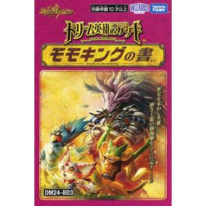 2種セット】デュエル・マスターズ ボルシャックの書/アルカディアスの