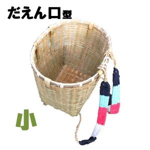 竹製 背負い籠（かご）、収穫かご だえん口 型 大 巾約43（39