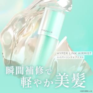 MEDULLA（メデュラ） 【 3個セット 】 ハイパーリンクセラム HYPERLINK